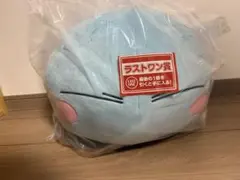 【新品未開封】転スラ 一番くじ ラストワン賞 ぬいぐるみ リムル