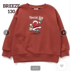 BREEZE ブリーズ　クリスマス　トレーナー 赤　レッド　サンタ　130