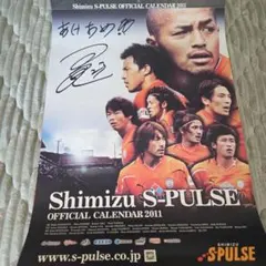 清水エスパルス 岡崎慎司 伊東輝悦 兵働昭弘 サイン入り色紙 2025年最新】岡崎慎司 サインの人気アイテム - メルカリ