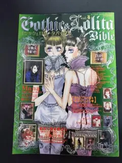 Gothic & Lolita Bible vol.4