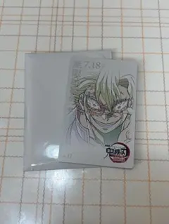 鬼滅の刃 無限城編 ムビチケ風コレクションカード 不死川実弥