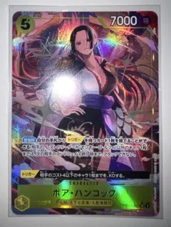 ワンピースカードザベスト2 ボア・ハンコックＳＲパラレル