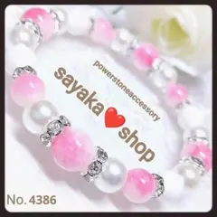 №4386R★キャンディジェイド 貝パール★ パワーストーンブレスレット