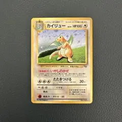 ポケモンカード カイリキー キングドラ レジェンド 2枚セット L2 L3