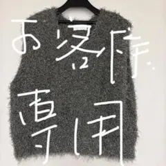 ニットベスト　フリーサイズ グレー