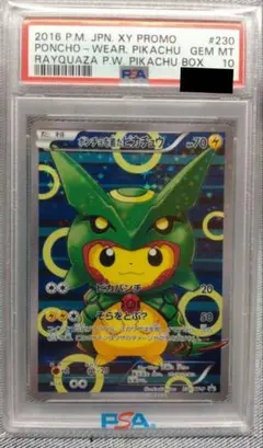 ポンチョを着たピカチュウ（レックウザ） psa10のサムネイル
