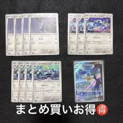 メタグロス進化ライン　メタングar ニンジャスピナー