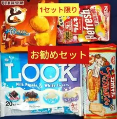 お菓子詰め合わせ801、まとめ売り