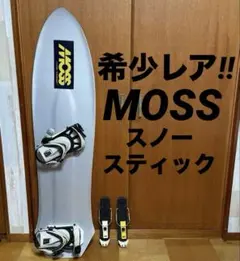 希少レア　MOSS ビンテージ　スノースティック　スノーボードのサムネイル