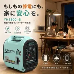 ガソリンとLPGガスに対応した両用インバーター発電機定格最大3.5kVA