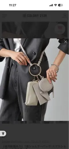 3連ショルダーバッグ/スマホショルダー/スマホポーチ