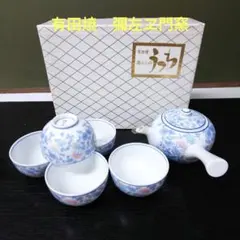 （398）★有田焼 ★彌左ヱ門窯 急須茶器揃 ★破魔オマケ★