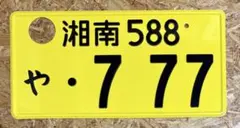 ☆豊橋315☆入手困難☆ナンバープレート2枚☆license plate☆ - メルカリ