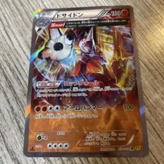 ドサイドン R XY5 ガイアボルケーノ 032/070 | Mercari
