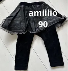 バースデイ amilio スカッツ スカート付きレギンス 黒　キッズ　80