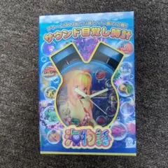 海物語時計。非売品 2025年最新】Yahoo!オークション -海物語 時計の中古品・新品