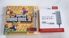 美品⭐︎New スーパーマリオブラザーズ2 &　3DS 純正ACアダプターのサムネイル