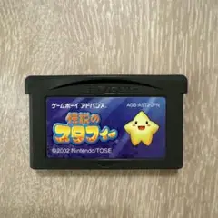 伝説のスタフィー ゲームボーイアドバンス