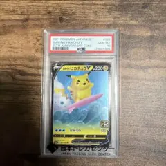 2026年最新】25th anniversary ポケモンの人気アイテム - メルカリ