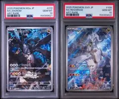 2026年最新】レシラム&ゼクロム sa psa10の人気アイテム - メルカリ