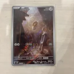 メルタン AR SV5M サイバージャッジ 081/071 PSA10 - メルカリ