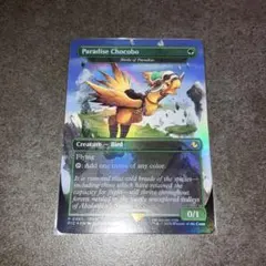 楽園チョコボ/極楽鳥　ボーダーレスfoil 1枚　英語　MTG