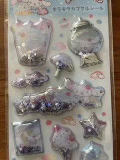 サンリオ シナモロール キラキラカプセルシール　正規品 新品
