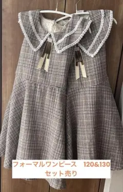 フォーマルワンピース　120&130 姉妹セット売り