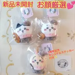 新品未開封 ちいかわベーカリー スタッフさんなマスコット 3個セット シール