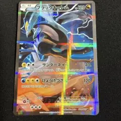 ゼクロム R XY コンセプトパック「伝説キラコレクション」 キラ 009/0