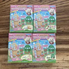 【新品未使用】シルバニアファミリー ミニシリーズ 森のたのしいようちえん 全4種