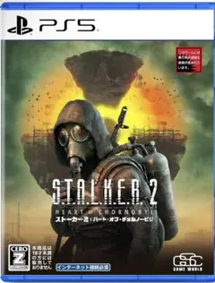 STALKER 2: Heart of Chornobyl PS5