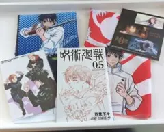呪術廻戦 0.5 + 特典イラストカード セット売り
