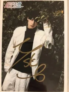 超特急　生写真　ユースケサイン