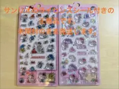 ライセンスあり正規品　サンリオ ハローキティ 3D 立体硬いぷっくりシール2点
