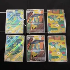 ポケモンカード　arまとめ売り6枚セット