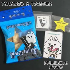カードホルダー ヨンモン スビン TXT プルバトゥ カフェ ヨンモン オリジナルチケットカード