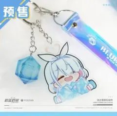 ブルーアーカイブ 中国限定　アロナ　流沙青輝石 アクリルキーホルダー