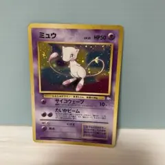 ミュウ LV.23 旧裏 NO.151 化石の秘密