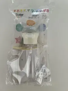 携帯用ストローホッパーキャップ （グレー×ホワイト）のサムネイル