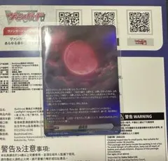ヴァンガード 赫月光 RR4枚 - メルカリ