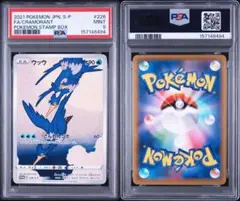 ポケモンカード エンペルト Lv52 070/092 PSA10 | Mercari