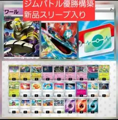 構築済み！ ドラパルトexデッキ ボムドラパ ポケカデッキ - メルカリ