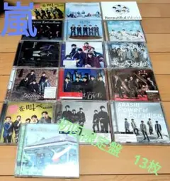 嵐　ARASHI　CD　16枚　初回限定盤　13枚　まとめ売り　セット