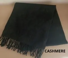 CASHMERE100%　カシミヤ　 黒 　マフラー