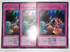 2026年最新】トラップトリック 20thの人気アイテム - メルカリ