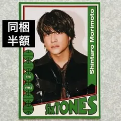 森本慎太郎SixTONESアルバムTHE VIBES購入特典トレカ カード