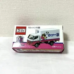 10%OFF 新品 サカナスター ギョギョッと号 トミカ 限定品 - メルカリ
