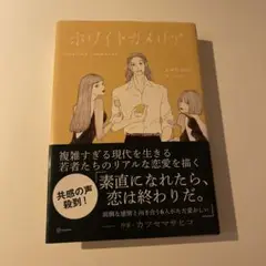 カツセマサヒコ