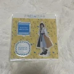 河田陽菜　サイン入り　アクリルスタンド　日向坂46 日向坂46 河田陽菜 アクリルスタンド 青春の馬 ローソンくじ